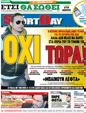 Πρωτοσέλιδο SportDay 01/03/2012