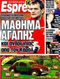 Πρωτοσέλιδο Espresso 12/03/2012