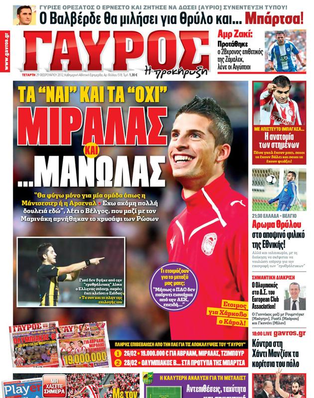 Πρωτοσέλιδο Γαύρος