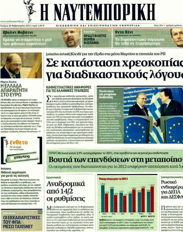 Πρωτοσέλιδο Ναυτεμπορική