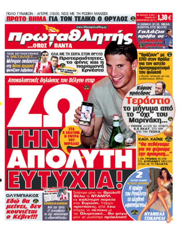 Πρωτοσέλιδο Πρωταθλητής