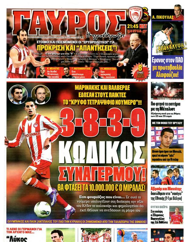 Πρωτοσέλιδο Γαύρος