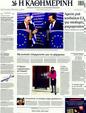 Πρωτοσέλιδο Καθημερινή 07/03/2012