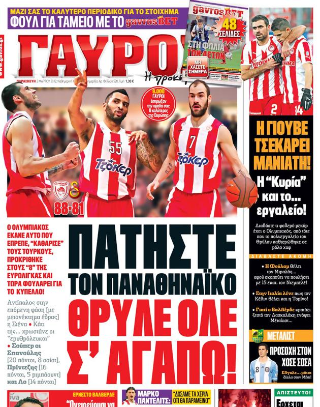 Πρωτοσέλιδο Γαύρος