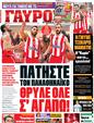 Πρωτοσέλιδο Γαύρος 12/03/2012