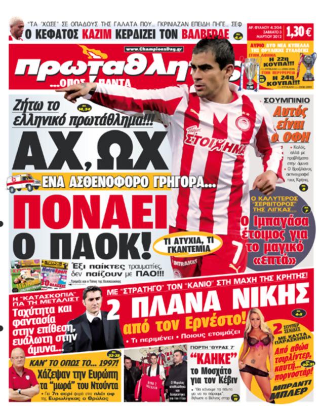 Πρωτοσέλιδο Πρωταθλητής