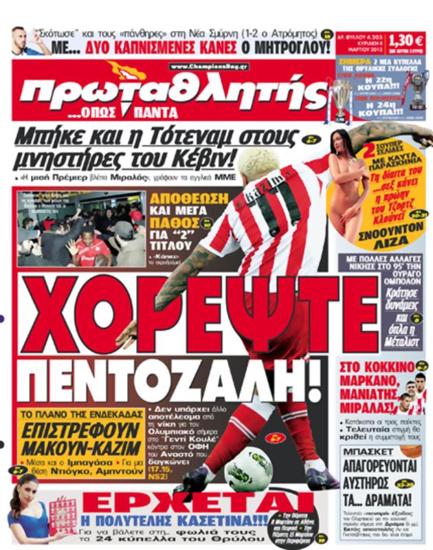 Πρωτοσέλιδο Πρωταθλητής