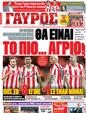 Πρωτοσέλιδο Γαύρος 18/03/2012