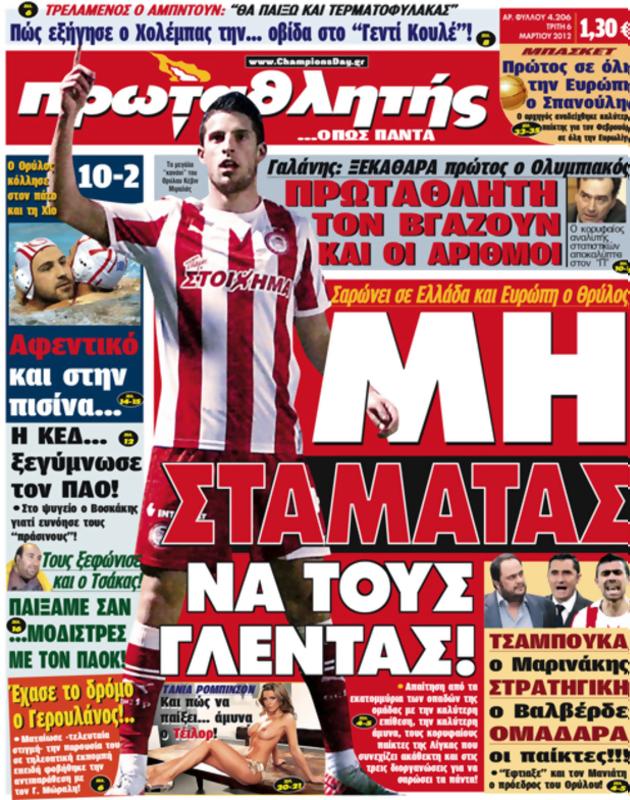 Πρωτοσέλιδο Πρωταθλητής