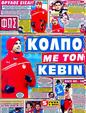 Πρωτοσέλιδο Φως των Σπορ 20/03/2012