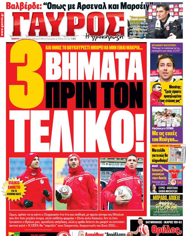 Πρωτοσέλιδο Γαύρος