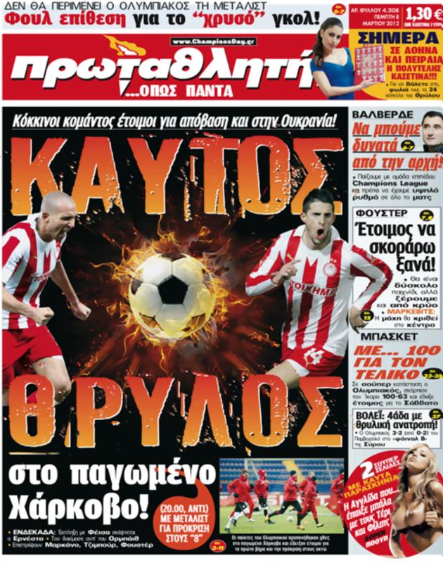 Πρωτοσέλιδο Πρωταθλητής