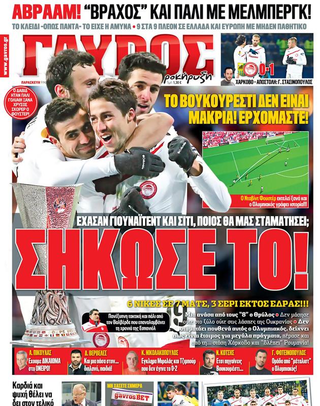Πρωτοσέλιδο Γαύρος