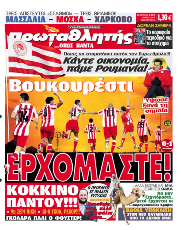 Πρωτοσέλιδο Πρωταθλητής