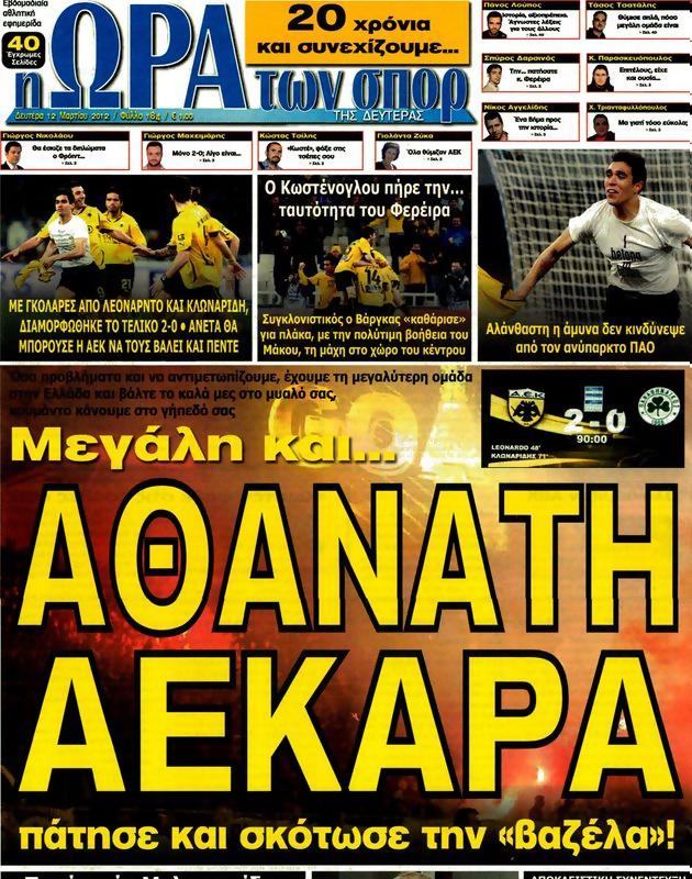 Πρωτοσέλιδο Ωρα για Σπορ