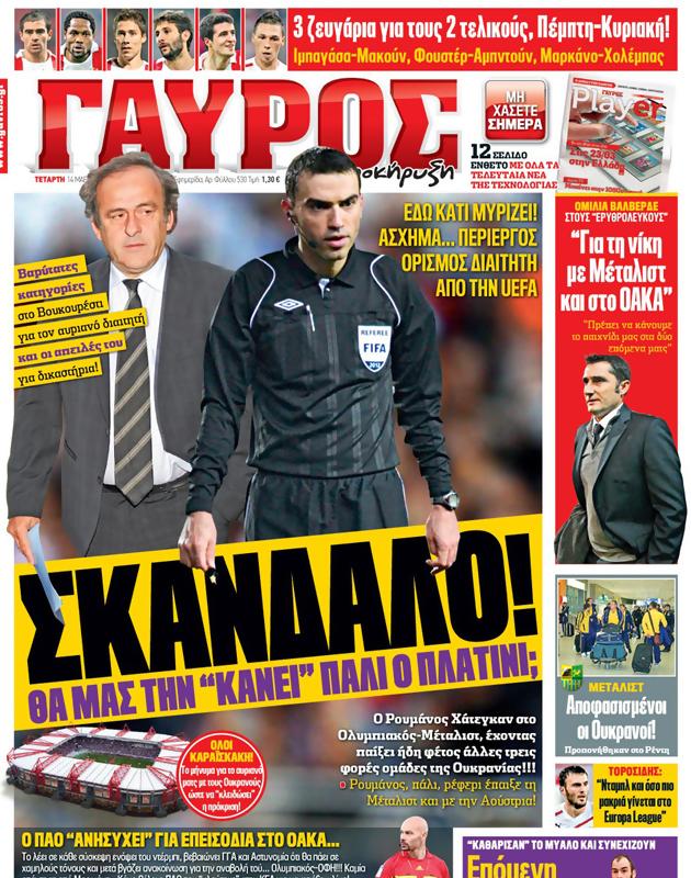 Πρωτοσέλιδο Γαύρος