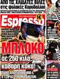 Πρωτοσέλιδο Espresso 03/04/2012