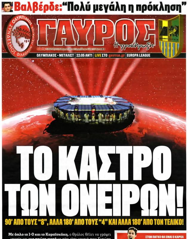 Πρωτοσέλιδο Γαύρος