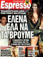 Πρωτοσέλιδο Espresso 03/04/2012