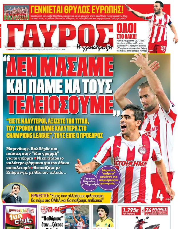 Πρωτοσέλιδο Γαύρος