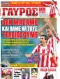 Πρωτοσέλιδο Γαύρος 29/03/2012