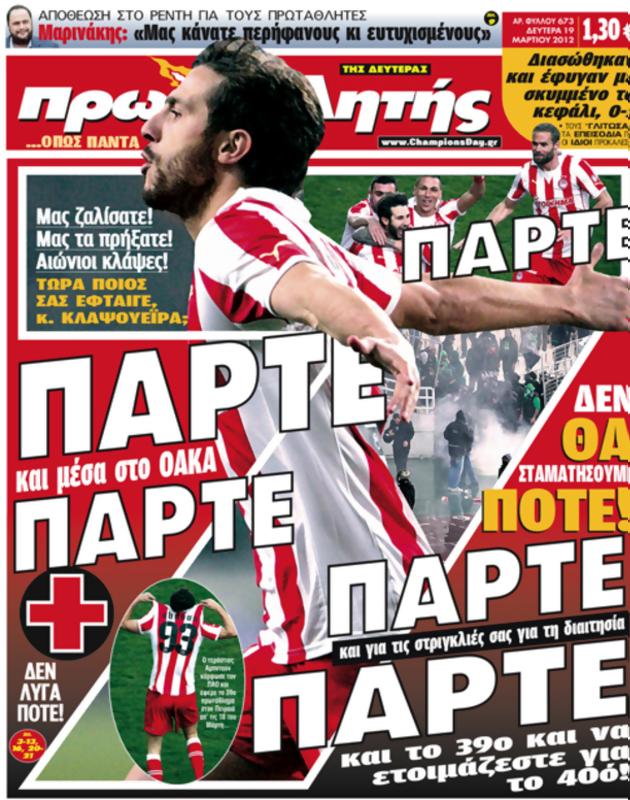 Πρωτοσέλιδο Πρωταθλητής