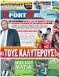 Πρωτοσέλιδο SportDay 03/04/2012