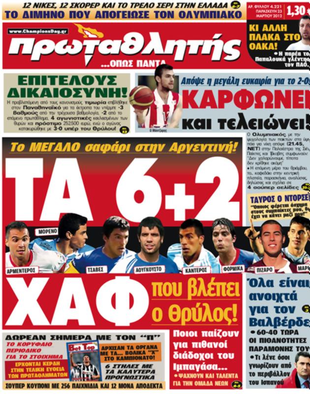 Πρωτοσέλιδο Πρωταθλητής
