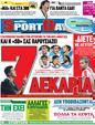 Πρωτοσέλιδο SportDay 03/04/2012