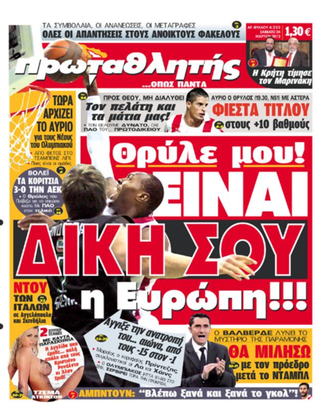 Πρωτοσέλιδο Πρωταθλητής