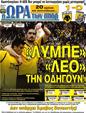 Πρωτοσέλιδο Ωρα για Σπορ 07/04/2012