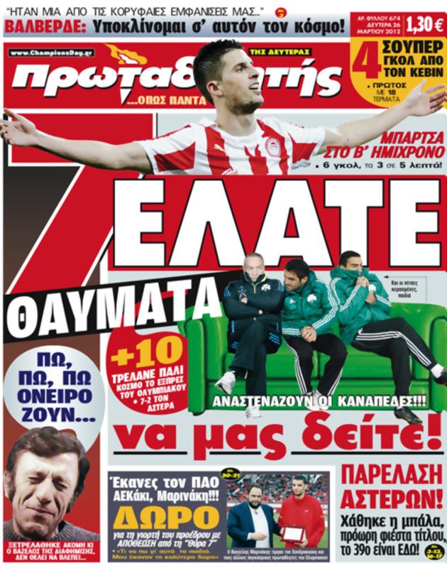 Πρωτοσέλιδο Πρωταθλητής