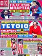 Πρωτοσέλιδο Φως των Σπορ 03/04/2012
