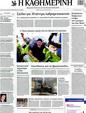 Πρωτοσέλιδο Καθημερινή 03/04/2012
