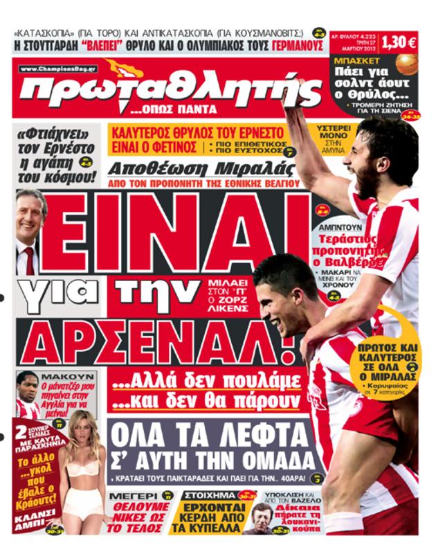 Πρωτοσέλιδο Πρωταθλητής