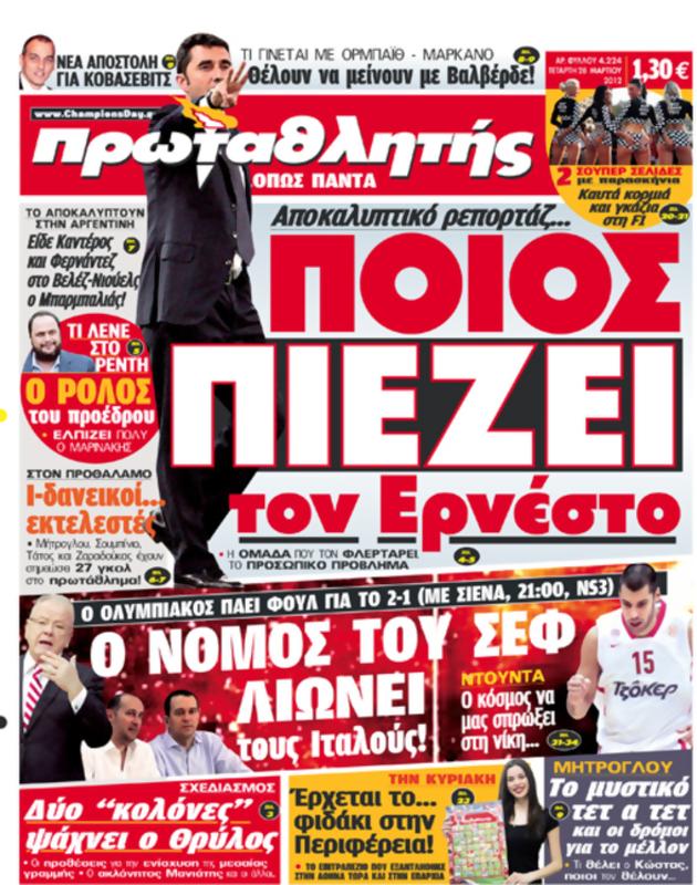 Πρωτοσέλιδο Πρωταθλητής
