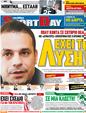 Πρωτοσέλιδο SportDay 03/04/2012