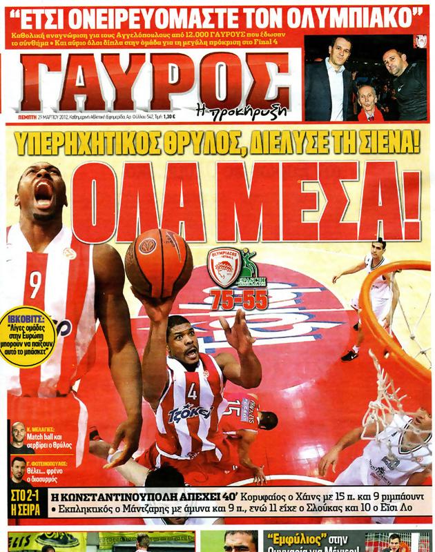 Πρωτοσέλιδο Γαύρος