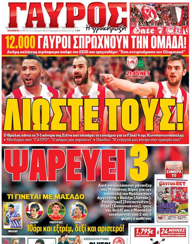 Πρωτοσέλιδο Γαύρος