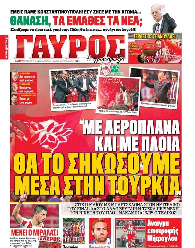 Πρωτοσέλιδο Γαύρος