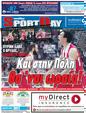 Πρωτοσέλιδο SportDay 03/04/2012