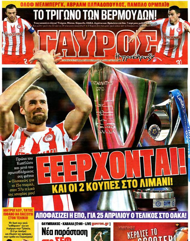 Πρωτοσέλιδο Γαύρος