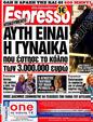 Πρωτοσέλιδο Espresso 11/04/2012