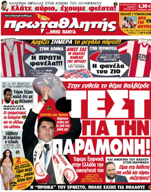 Πρωτοσέλιδο Πρωταθλητής