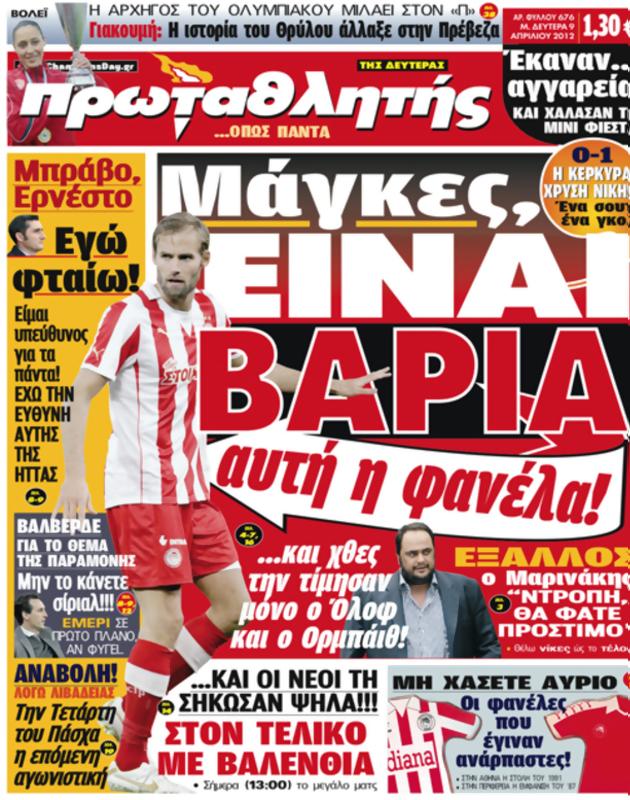 Πρωτοσέλιδο Πρωταθλητής
