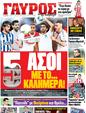 Πρωτοσέλιδο Γαύρος 21/04/2012