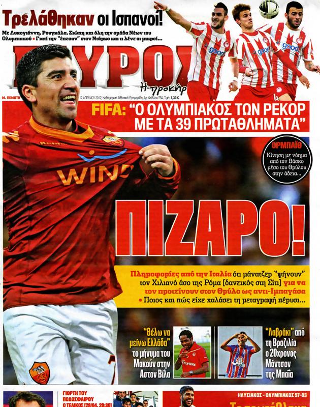 Πρωτοσέλιδο Γαύρος