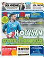 Πρωτοσέλιδο SportDay 16/04/2012