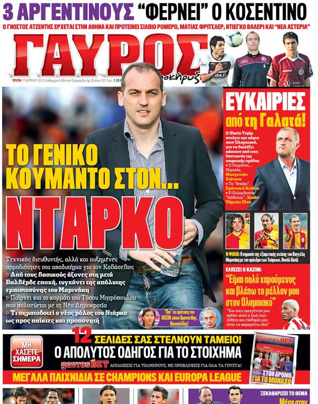 Πρωτοσέλιδο Γαύρος