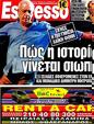 Πρωτοσέλιδο Espresso 29/04/2012